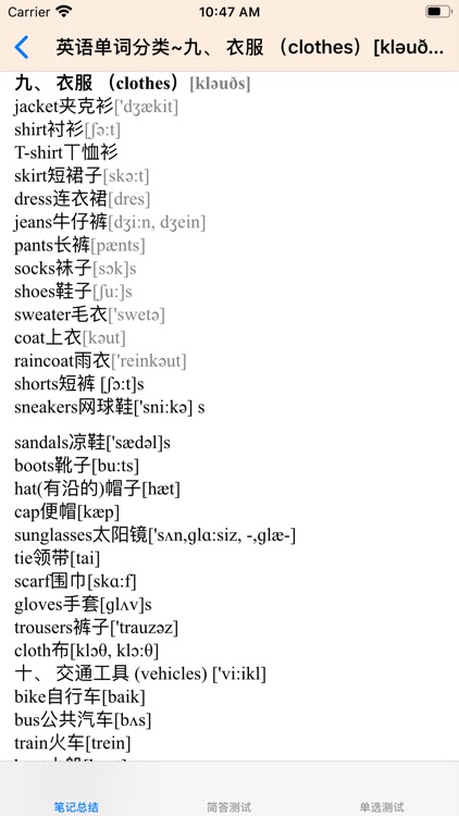中考英语真题大全 screenshot-5