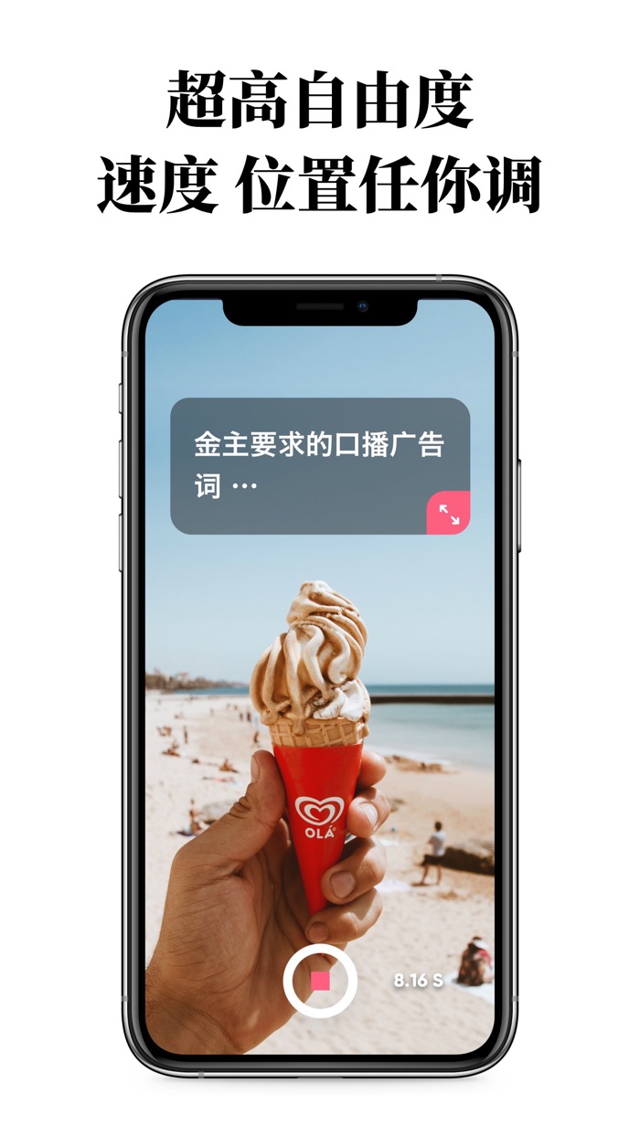 有词 - Vlog提词器，让你念念有词