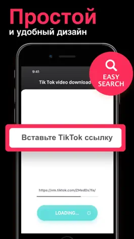 Game screenshot Скачать из видео тиктока тэги apk