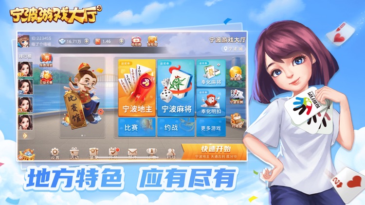宁波游戏大厅-宁波各地棋牌玩法合集