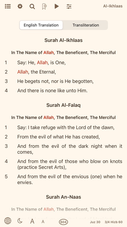 Quran in English (Ahlul-Bayt) screenshot-3