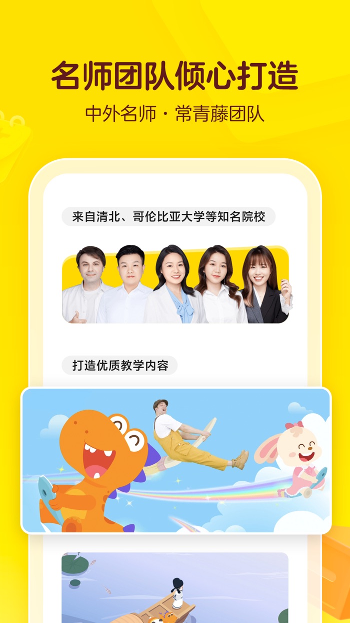 瓜瓜龙国际版 - 中文启蒙