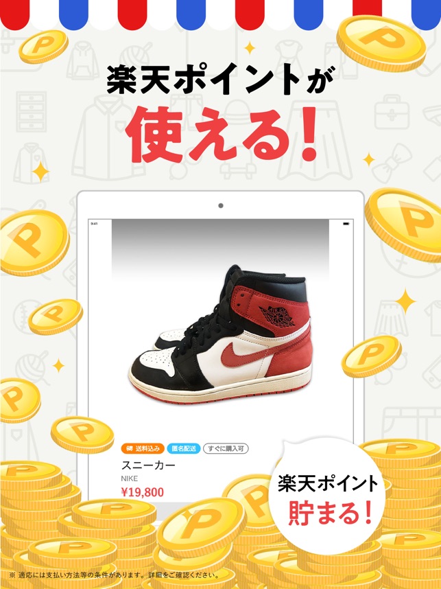 ラクマ 旧フリル 楽天のフリマアプリ をapp Storeで