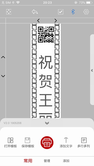 福道科技 screenshot 3