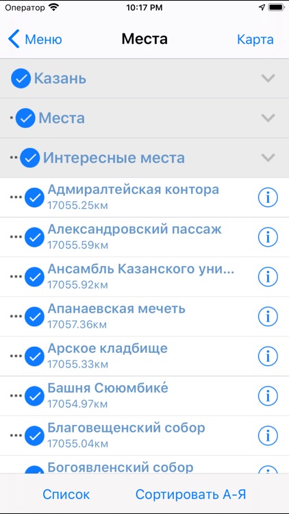 Казань аудио-путеводитель screenshot-6