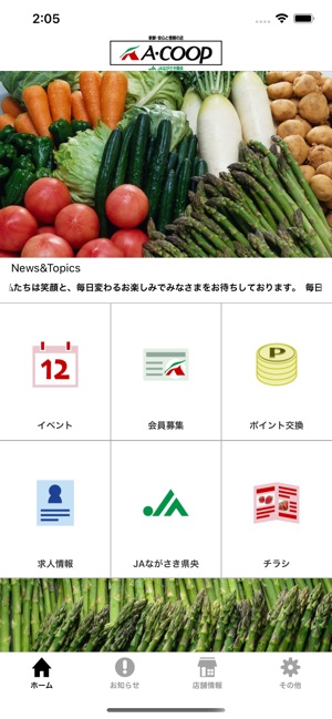 Aコープ諫早 をapp Storeで Aコープ諫早 をapp Storeで