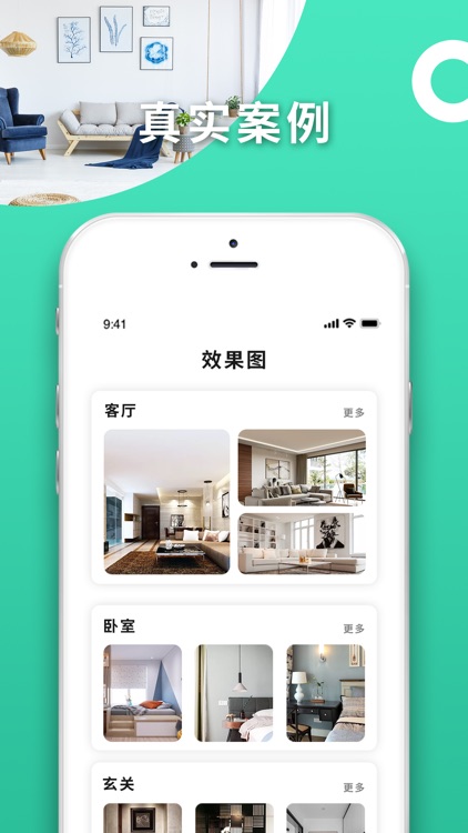 房贷计算器-装修设计买房必备家居app