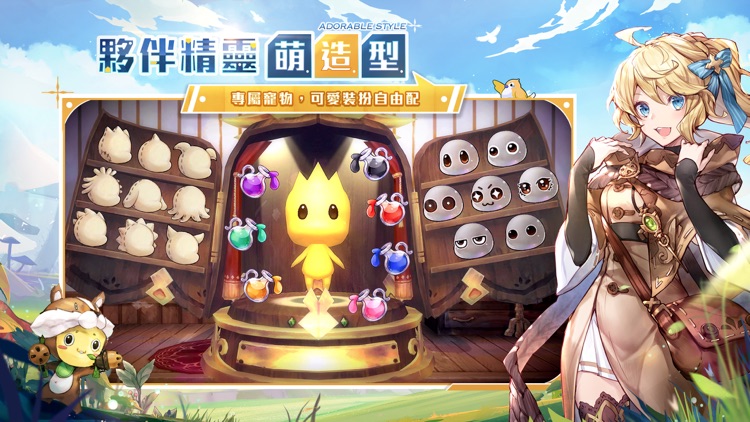 精靈樂章-這樣的夥伴沒問題嗎