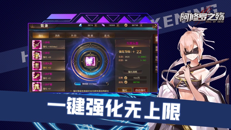 阿修罗之殇-魔剑侠缘 screenshot-4