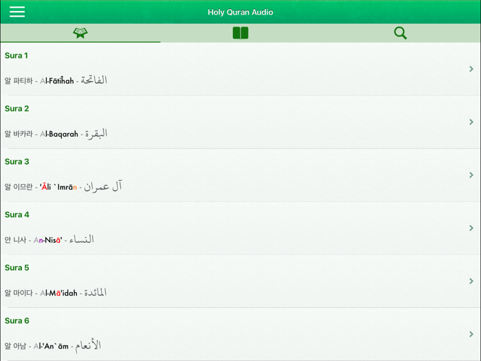 Quran Audio mp3 Korean,Arabic