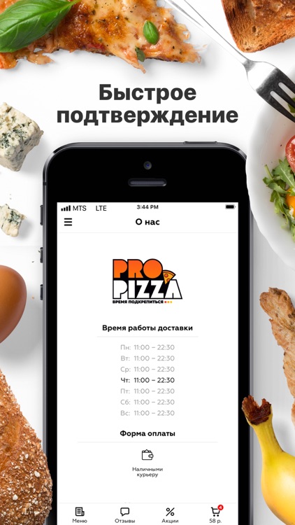 Pro pizza | Доставка