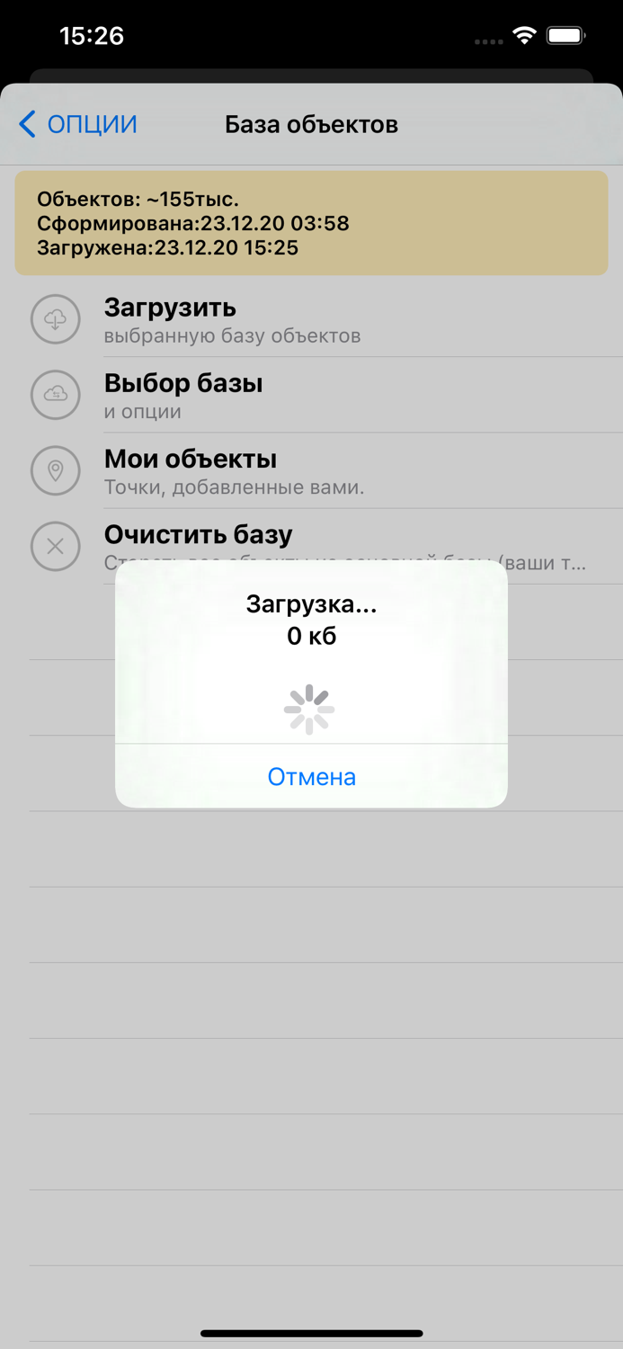 Антирадар еСтрелка