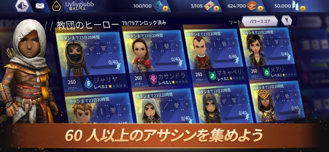 アサシン クリード リベリオン をapp Storeで アサシン クリード リベリオン をapp Storeで