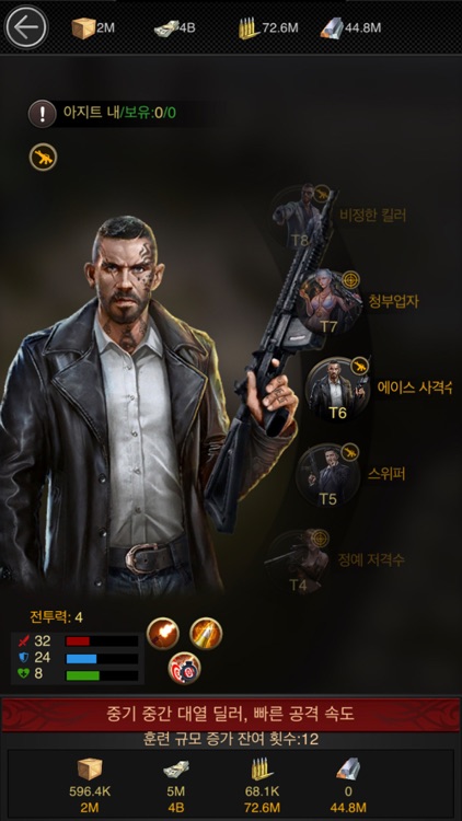 마피아 시티(한국어) screenshot-5