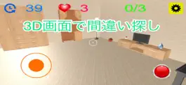 Game screenshot 3D間違い探し apk