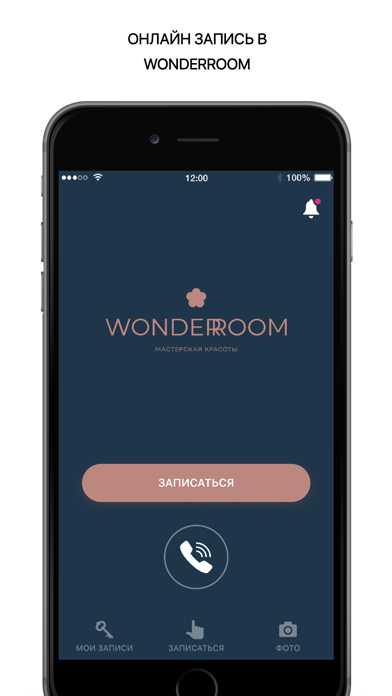 Wonderroom screenshot 2