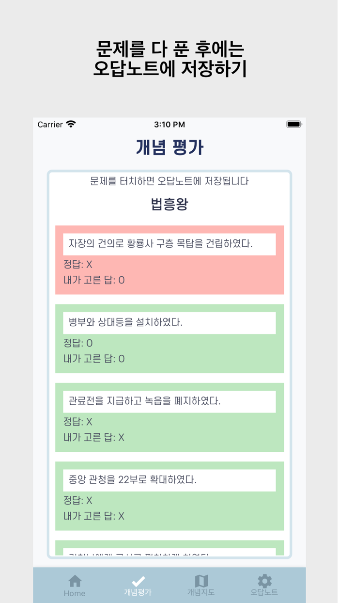 한다 - 한국사 다이너마이트