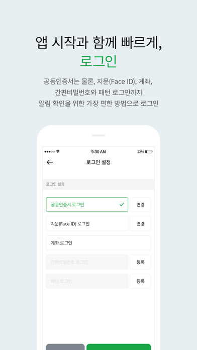 How to cancel & delete NH스마트 알림 from iphone & ipad 3