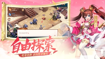 少年三国志2 新马版のおすすめ画像5