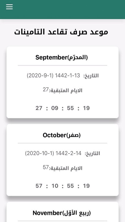 مواعيد السعودية