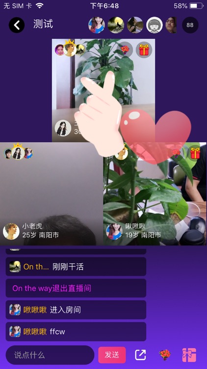 心上红娘-同城婚恋视频相亲交友约会平台 screenshot-4