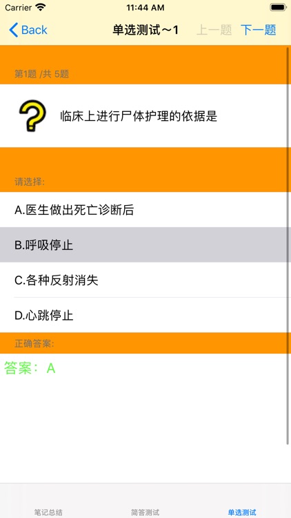 初级护师考试讲义知识点总结大全
