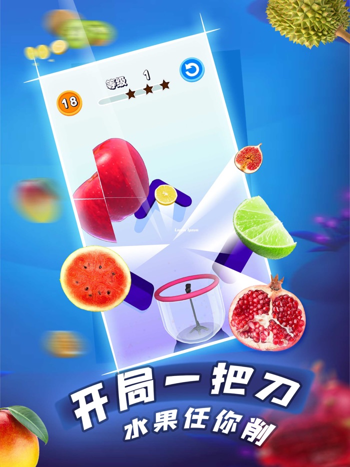 果汁大狂欢-休闲切割小游戏