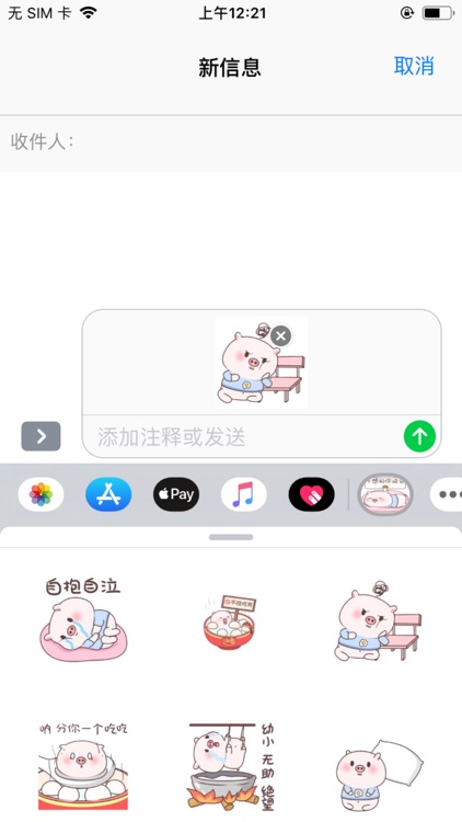 失落的粉猪