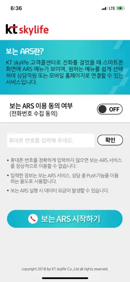 Game screenshot 보는ARS apk