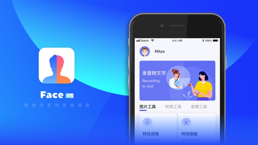 faceapp-录音特效编辑器