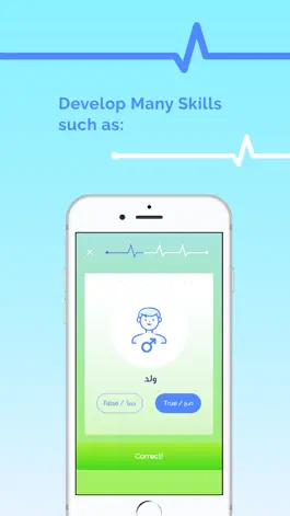 Game screenshot Salamah: For Patients' Safety hack
