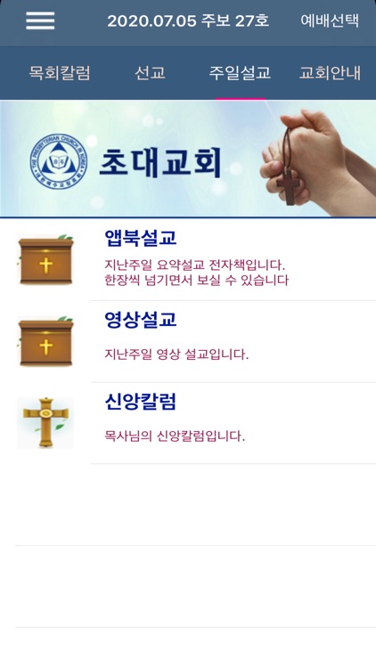 망원교회