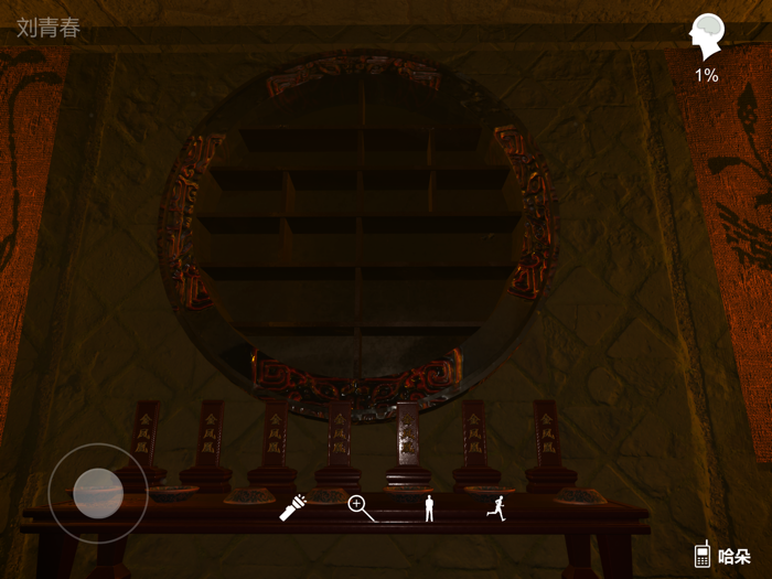 孙美琪疑案哈朵