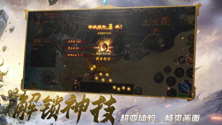 战神霸业:战火重燃 screenshot-4