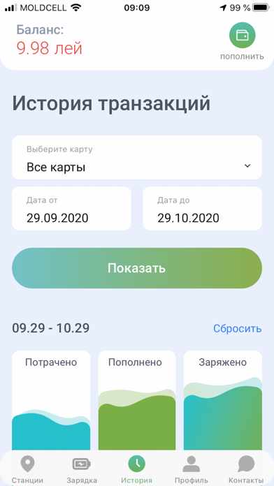 EVPoint MoldovaScreenshot of 4