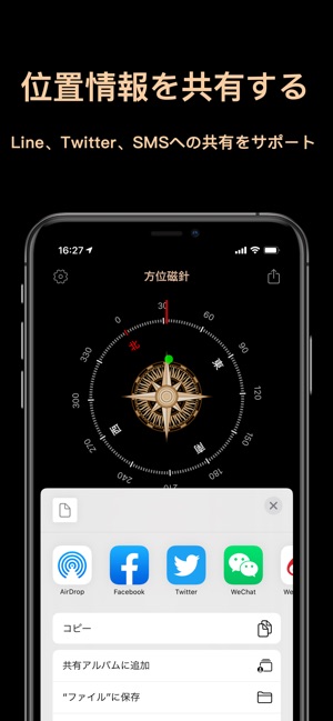 方位磁針 コンパス 方角アプリ をapp Storeで