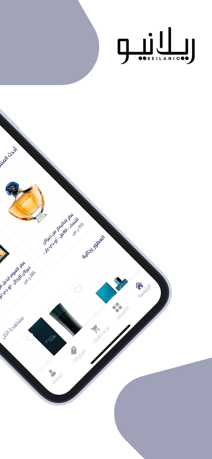 ريلانيو  Reilanio