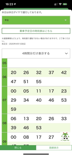 表 時刻 都 バス 都バス運行情報サービス ｜