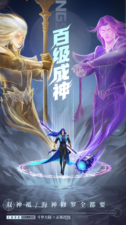 斗罗大陆:武魂觉醒 screenshot-3