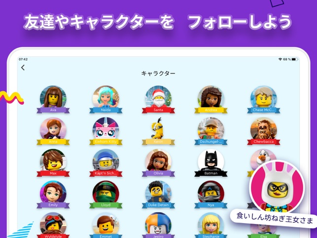 レゴライフ をapp Storeで レゴライフ をapp Storeで