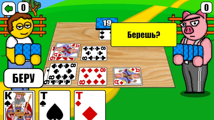 Дурак плюс. Дурак плюс. Игра дурак плюс. Дурак плюс. Дурак плюс плюс.