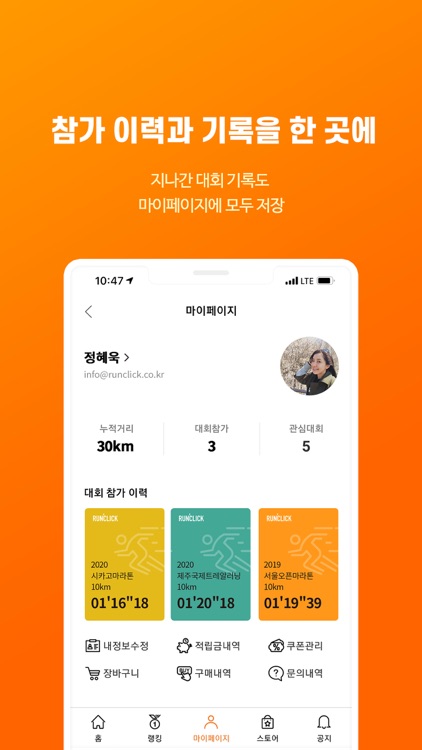 런클릭 screenshot-4