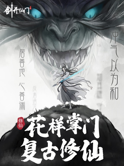 剑开仙门-手游礼包激活码领取_最新礼包兑换码大全-BT手游