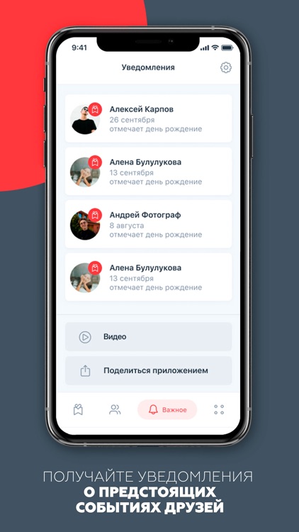 MyWishApp: идеи и подарки screenshot-5