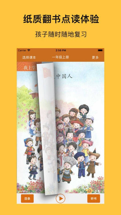 人教小语文-人教小学语文12册全套最新教材（普通话标准发音）