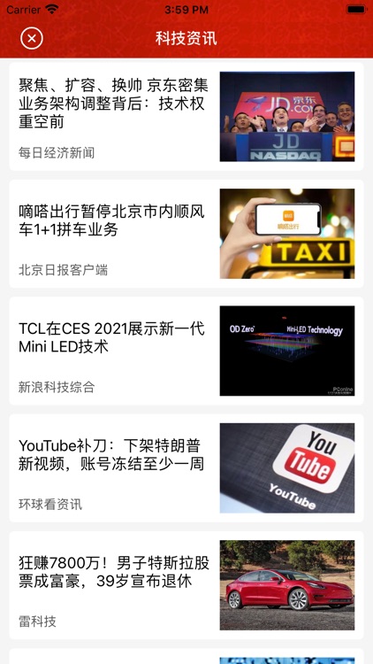 股天下优配 - 股市智能策略行情软件 screenshot-3