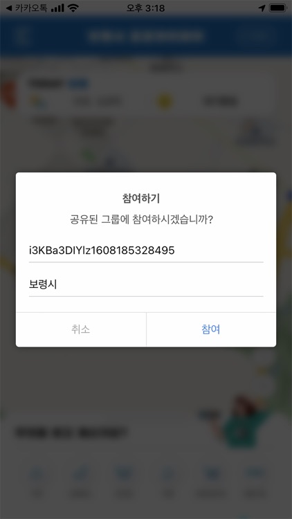 보령시 공공와이파이 screenshot-3