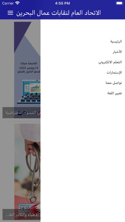 الاتحاد العام GFBTU