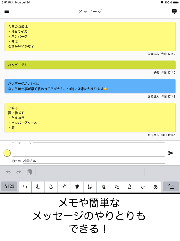 みんなの縦型カレンダー