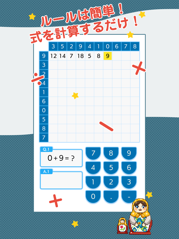 大人の100マス計算 イラスト解禁 計算ドリル
